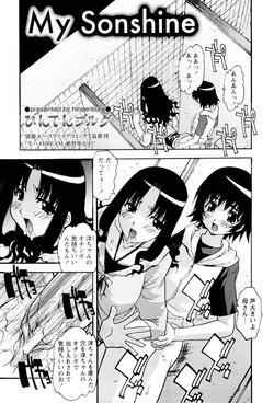 Download My Sonshine