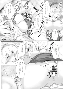 Page 36 of Touhou Kouousei