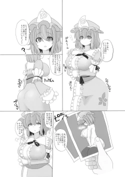 Page 3 of Touhou Kouousei
