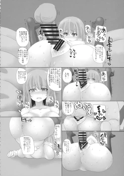 Page 5 of Touhou Kouousei