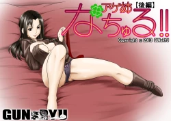 Page 1 of Age Ane Nachurul!!