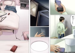 Page 2 of Age Ane Nachurul!!