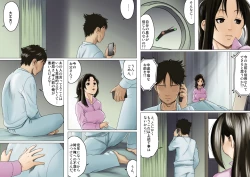 Page 31 of Age Ane Nachurul!!