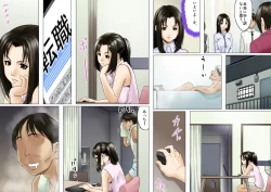 Page 33 of Age Ane Nachurul!!