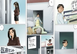 Page 50 of Age Ane Nachurul!!