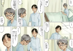 Page 51 of Age Ane Nachurul!!