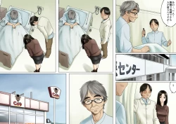 Page 52 of Age Ane Nachurul!!