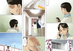 Page 54 of Age Ane Nachurul!!