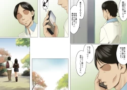 Page 55 of Age Ane Nachurul!!