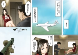 Page 66 of Age Ane Nachurul!!