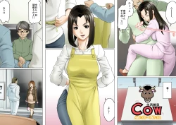 Page 71 of Age Ane Nachurul!!