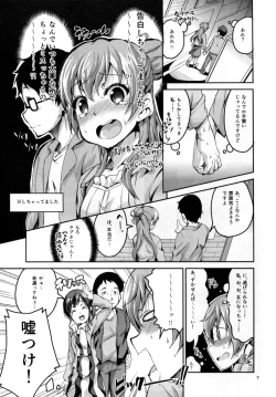 Page 7 of Kasuka de Taisetsu na Watashi no Jishin