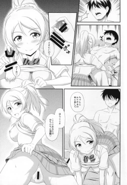Page 11 of Ore no Kanojo wa School☆Idol