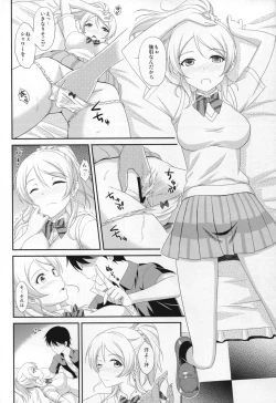 Page 6 of Ore no Kanojo wa School☆Idol