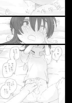 Page 15 of 恋人ができた。