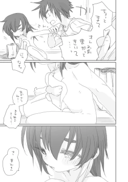 Page 3 of 恋人ができた。