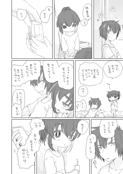 Page 4 of 恋人ができた。