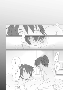 Page 6 of 恋人ができた。