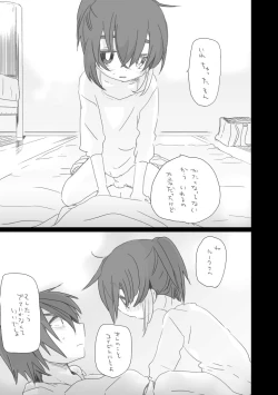 Page 7 of 恋人ができた。