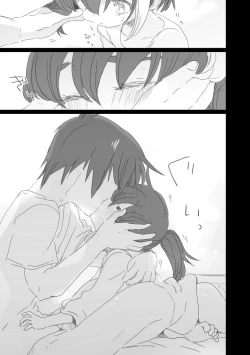 Page 9 of 恋人ができた。