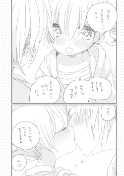 Page 5 of てゆて