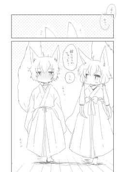 Page 7 of しつけだよ。