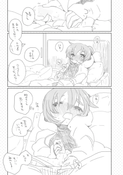 Page 3 of 昨日会ったばっかりなのに、どうしてどうしてこんなにあなたのことを