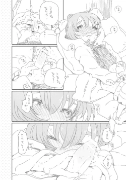 Page 4 of 昨日会ったばっかりなのに、どうしてどうしてこんなにあなたのことを