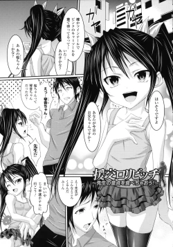 Page 150 of S Otome × M Danshi no Gyaku Zeme Ganbou