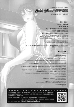 Page 179 of S Otome × M Danshi no Gyaku Zeme Ganbou