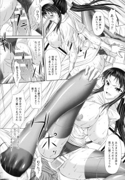 Page 61 of S Otome × M Danshi no Gyaku Zeme Ganbou