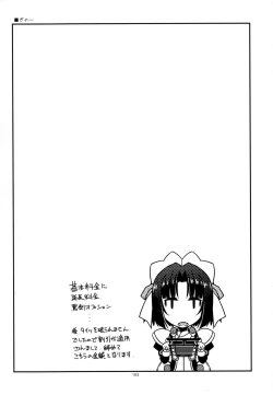 Page 103 of Musashi no Ijiraremonotachi no Soushuuhen II