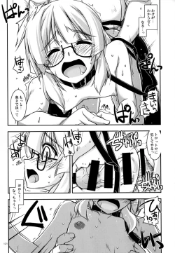 Page 121 of Musashi no Ijiraremonotachi no Soushuuhen II