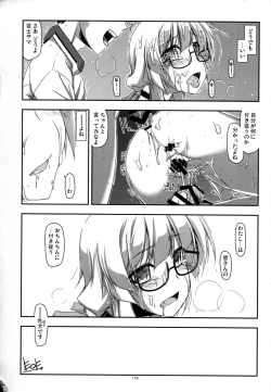 Page 178 of Musashi no Ijiraremonotachi no Soushuuhen II