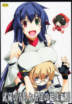 Page 1 of Musashi no Ijiraremonotachi no Soushuuhen II