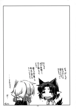 Page 209 of Musashi no Ijiraremonotachi no Soushuuhen II