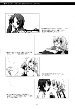 Page 41 of Musashi no Ijiraremonotachi no Soushuuhen II