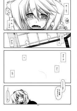Page 53 of Musashi no Ijiraremonotachi no Soushuuhen II