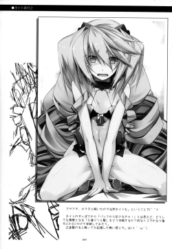 Page 64 of Musashi no Ijiraremonotachi no Soushuuhen II