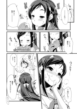 Page 19 of rikka roh