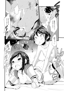 Page 29 of rikka roh