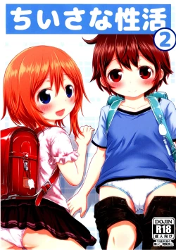 Page 2 of Chiisana Seikatsu 2