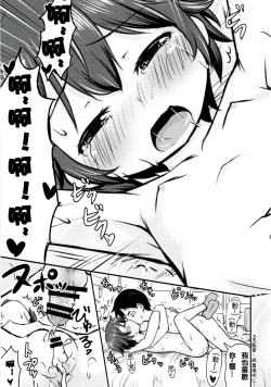 Page 39 of Chiisana Seikatsu 2