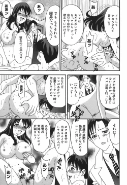 Page 103 of Cheecan Play