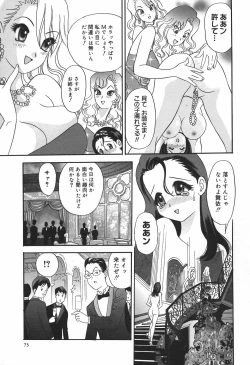 Page 77 of Cheecan Play