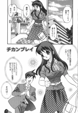 Page 9 of Cheecan Play