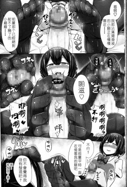 Page 16 of Houkago Dorei Onahole