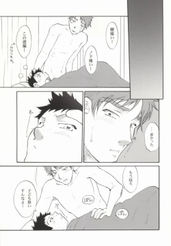 Page 20 of Momomitsu Biyori