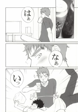 Page 3 of Momomitsu Biyori