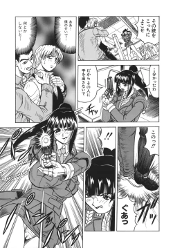 Page 117 of OneeLeave to Your Elder Sister